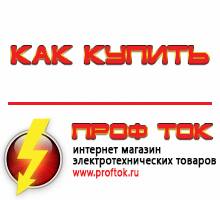 генераторы - Магазин электротехнических товаров Проф Ток в Дзержинском