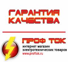 Магазин электротехнических товаров Проф Ток бензиновые генераторы в Дзержинском